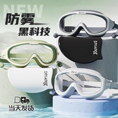ゴーグル女性防水防霧ハイビジョン近視度数専門水泳メガネ男性大枠成人水泳帽子カバー装備