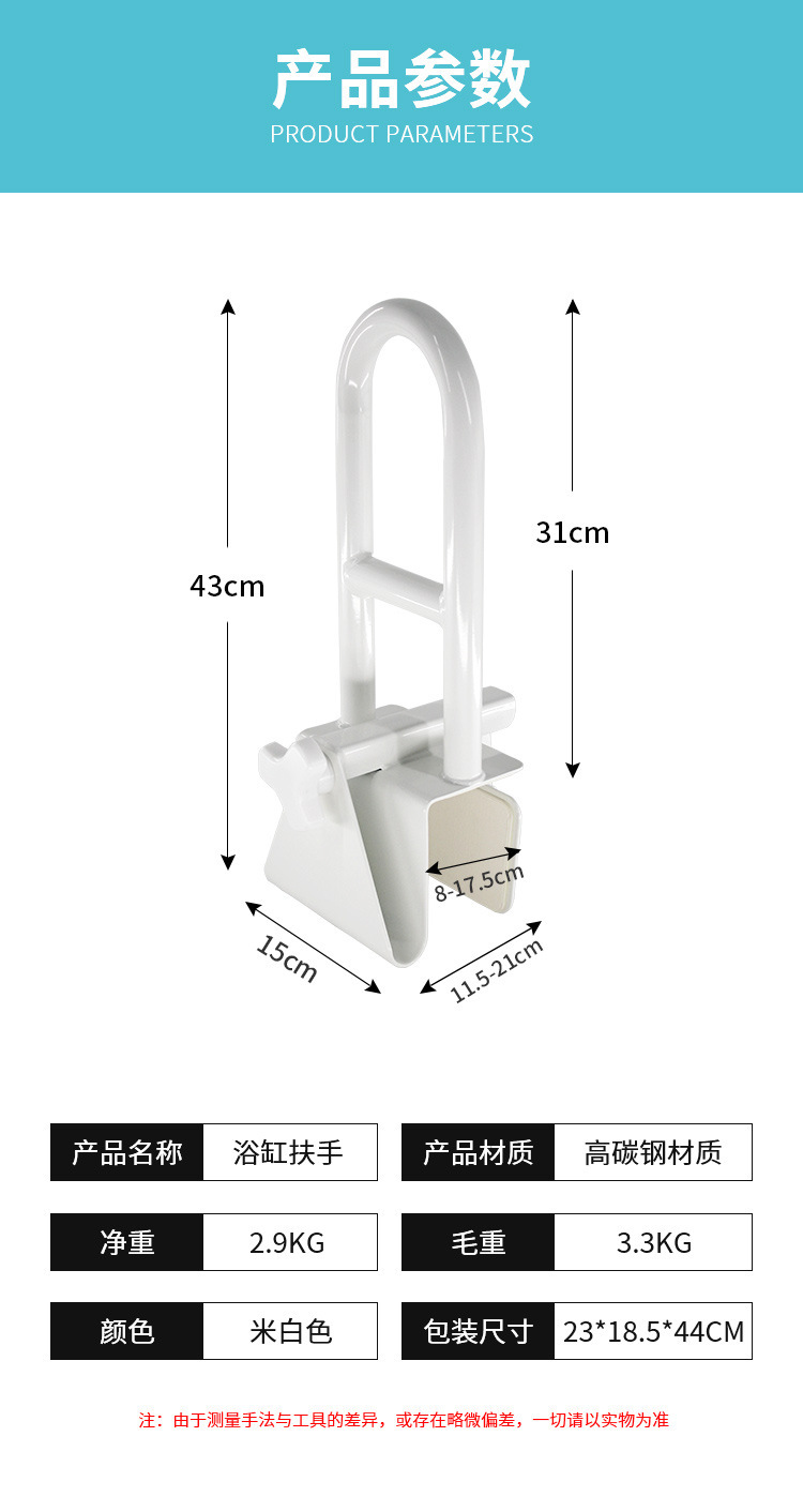 浴缸扶手尺寸图