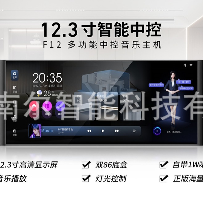 涂鸦智能中控屏ZigBee网关全屋智能家居中控屏12.3寸语音中控