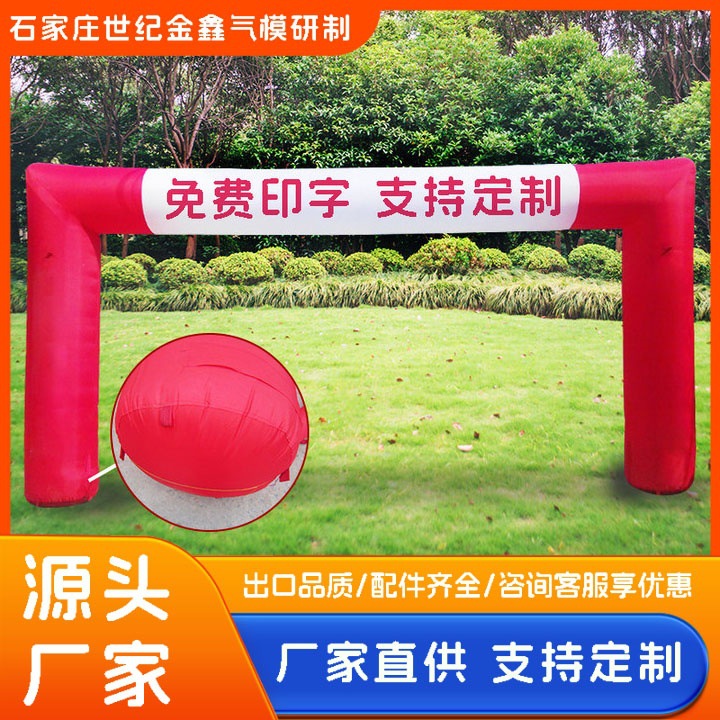 开业庆典方形充气拱门批发户外活动异形加厚五边形大型广告展示门