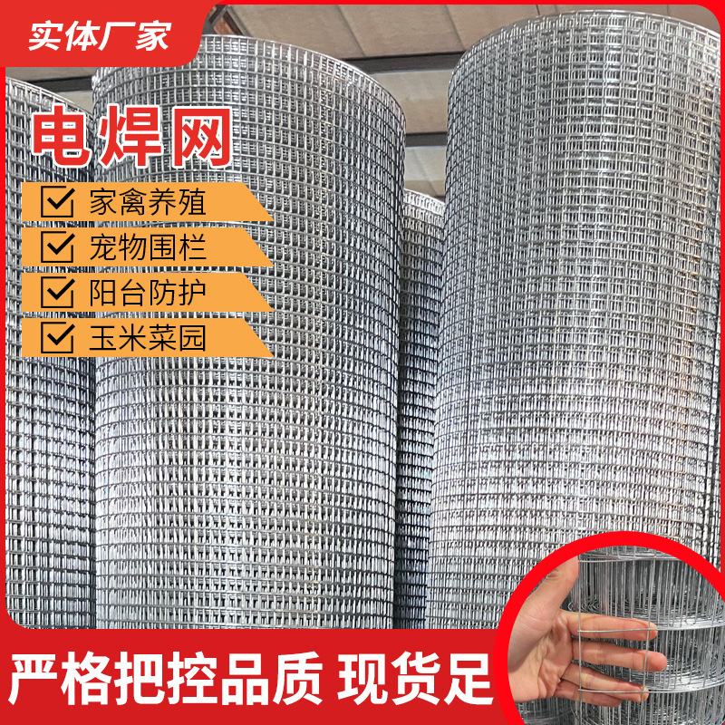 圈玉米铁丝网防鼠防蛇挡粮铁丝围网假山砌墙网铁网焊接工艺