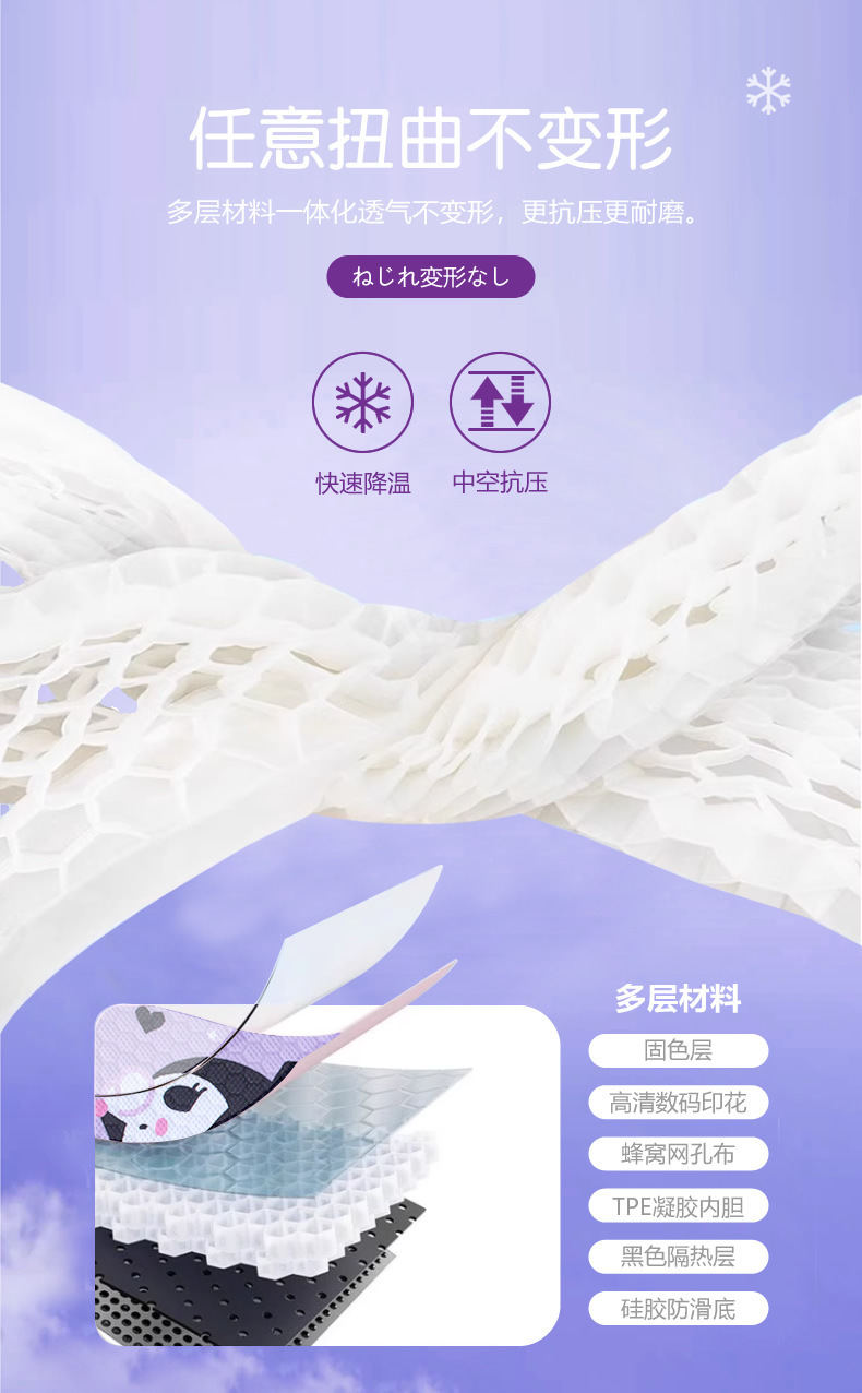 Kuromi Car Seat Cushion Summer Cooling Cushion Breathable Honeycomb Gel Silicone Goddess Single Driver Cooling Seat Cushion