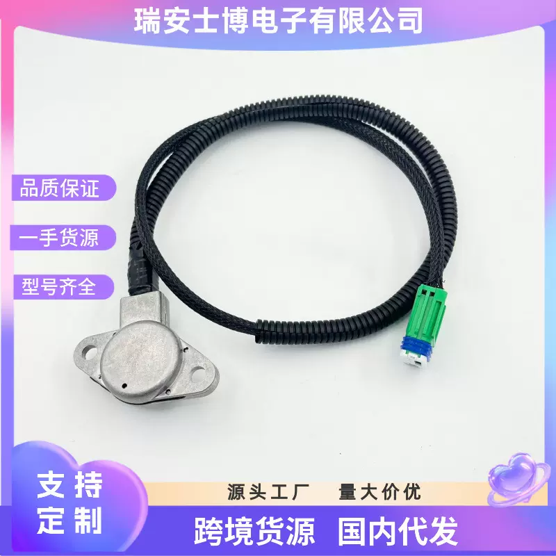 汽车机油压力传感器适用于标志雪铁龙雷   诺  252924 变速箱压力