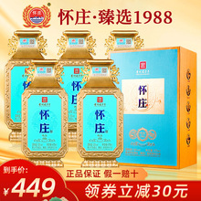 怀庄酒酱香白酒53度臻选1988纯粮食酒整箱特价礼盒装一件批发送礼