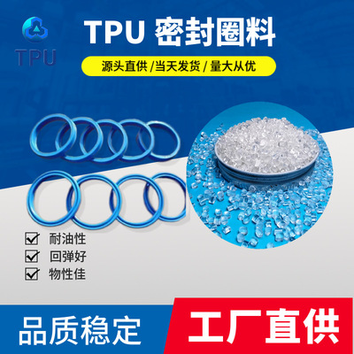 TPU seal ring polyurethane Type U Sealing element dustproof Buffer Sleeve springback Manufactor goods in stock