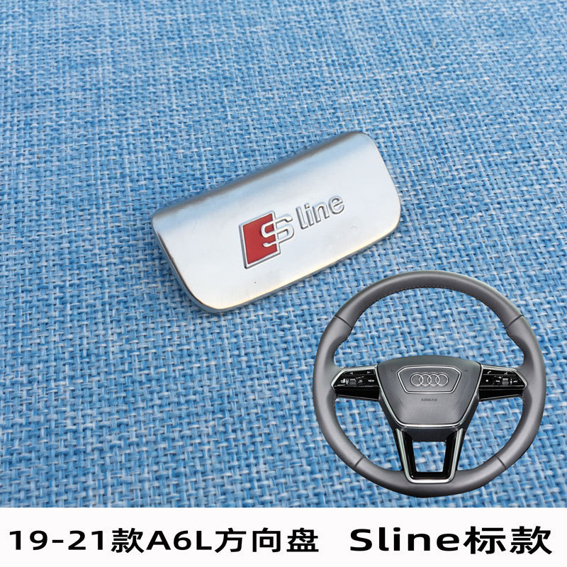 Aplicable para Audi A4L A6A3 A5A7Q3Q5L Steering Wheel Car Stickers Interior Sline Metal Car Stickers Seamless