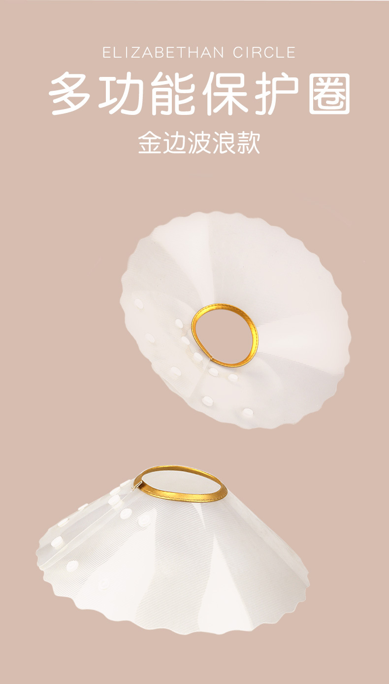 波浪伊丽莎白圈_02