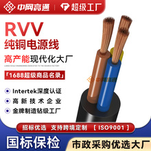 ����RVV 2о���b�o���~�Դ��1.5 2.5 4ƽ��늾���|�o��ܛ��