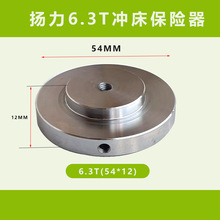 冲床保险器冲床保险块气动冲床保险器扬锻冲床配件大全其他