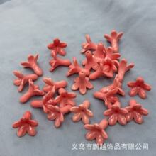 仿珊瑚 18MM立体铁花 图形贝壳粉压DIY发饰项链手链配饰批发
