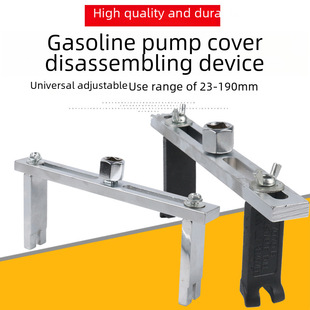 Special tools for gasoline tank cover removal adjustable universal gasoline pump cover wrench straight bent foot fuel tank cover wrench