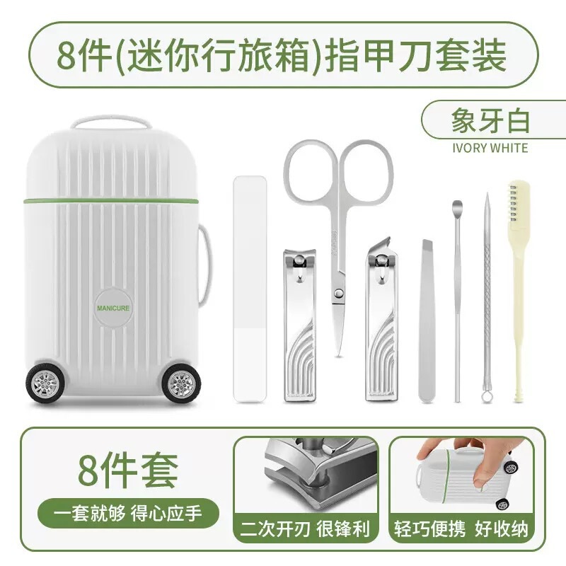 批发便携旅行箱指甲刀8件套装指甲剪指甲锉修甲工具美容美甲全套|undefined