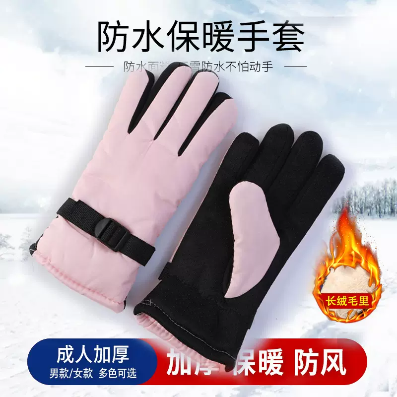 滑雪手套男女士冬季保暖加绒加厚骑车骑行防风户外运动电动车防风