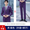 Men's purple (coat + pants)