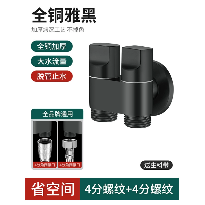 [双出水洗衣机水龙头角阀一进二出专用双龙头自动止水阀一分二接头]
