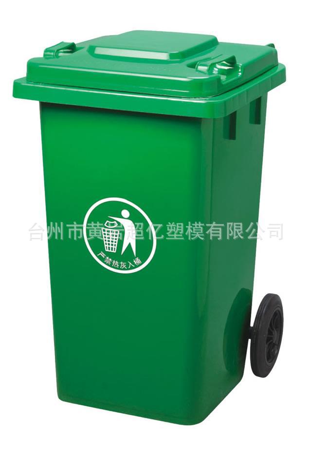 120L加厚塑料环卫垃圾桶 市政挂车垃圾桶 移动式户外垃圾桶