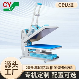 热转印机;服装机械设备;数码印刷机