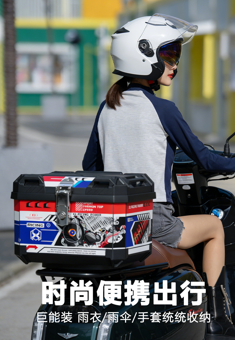 45L Universal Motorcycle and Electric Vehicle Trunk, Trendy Large-Capacity Storage Box for Electric Scooters