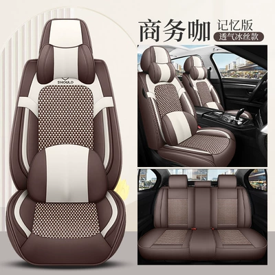 Trade Wholesale New Napapi Car, Four Seasons Pad - business-coffee-memory-foam-version-leather-ice-silk-3