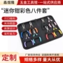 多功能迷你彩色手工钳手柄