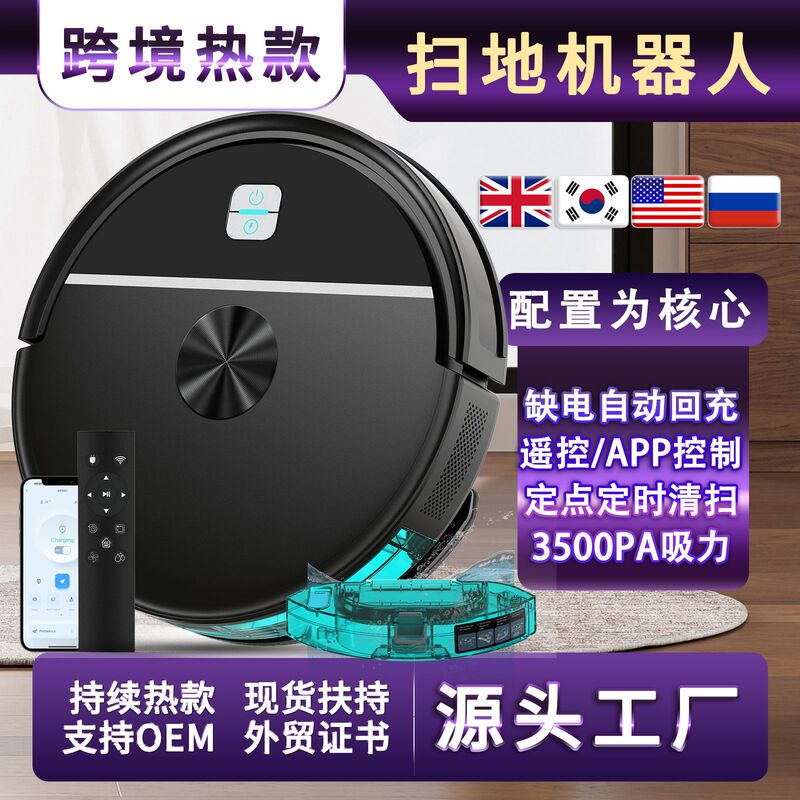 Cross-Border Mfr01 Sweeping Robot 3500Pa Large Suction Smart Home Sweeping, Suction and Mopping All-In-One Vacuum Cleaner
