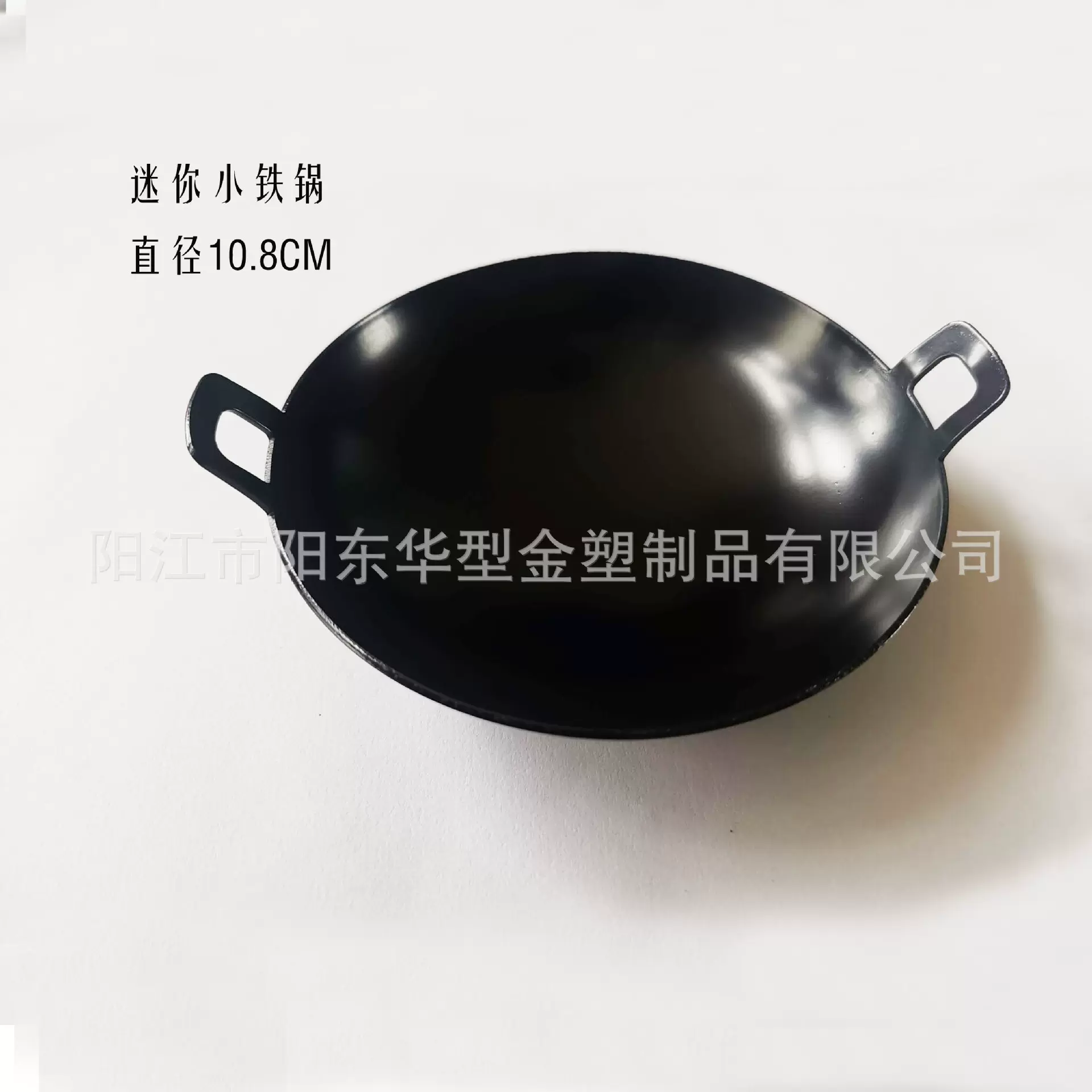迷你厨房 小铁锅 过家家 食玩  双耳锅 铁锅 真煮饭 炒菜锅