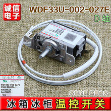 适用于海尔冰箱温控器开关WDF33U-002-027E 4000752C机械温控器