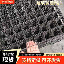 厂家直供建筑工地混泥土垫层防裂钢丝网地暖地热焊接方孔网片