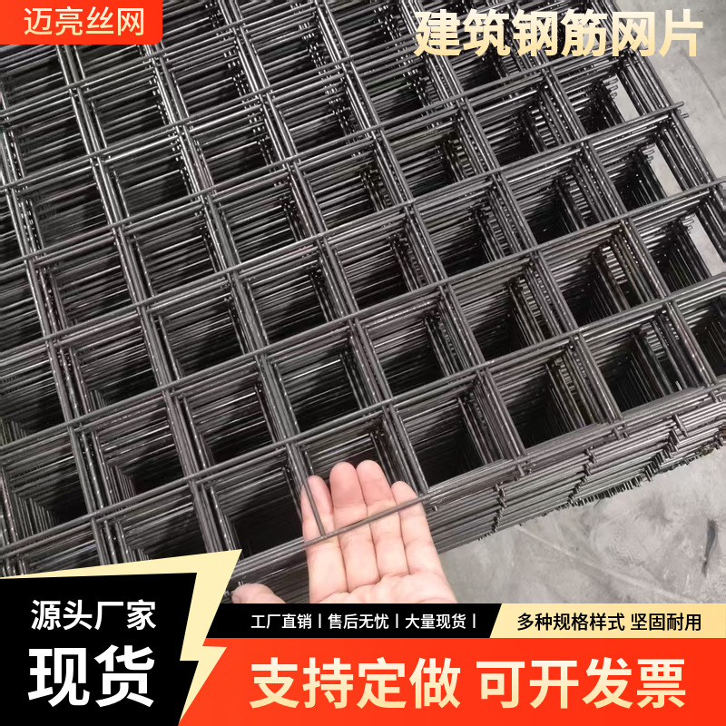 厂家直供建筑工地混泥土垫层防裂钢丝网地暖地热焊接方孔网片