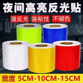 5CM宽货车年检合规警戒带夜兴车用反光贴条车身