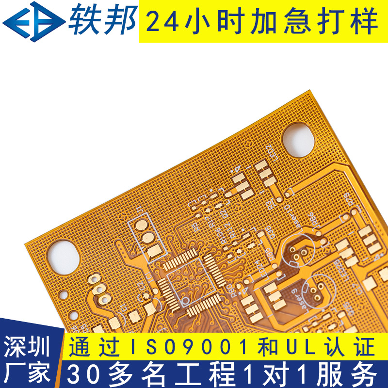 电路板柔性fpc双面多层fpc软板fpc排线加工生产批发热销柔性板