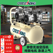 奥突斯空压机静音无油气泵小型220V打气泵空气压缩机电动木工喷漆