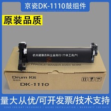 �m�� ����DK-1110 ����1020���� 1040 1120MFP 1025 1125���ĽM��