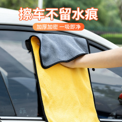 洗車タオル拭きタオル清潔吸水厚さ両面2色洗車タオル自動車サンゴパイル洗車ツール