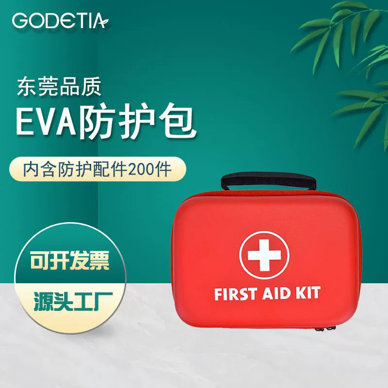 Портативная сумка для хранения Amazon из ЭВА, сумка для предотвращения эпидемий, уличная сумка для оказания первой помощи, портативная домашняя сумка для оказания первой помощи