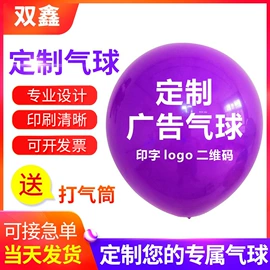 气球;气球打气筒;气球托杆