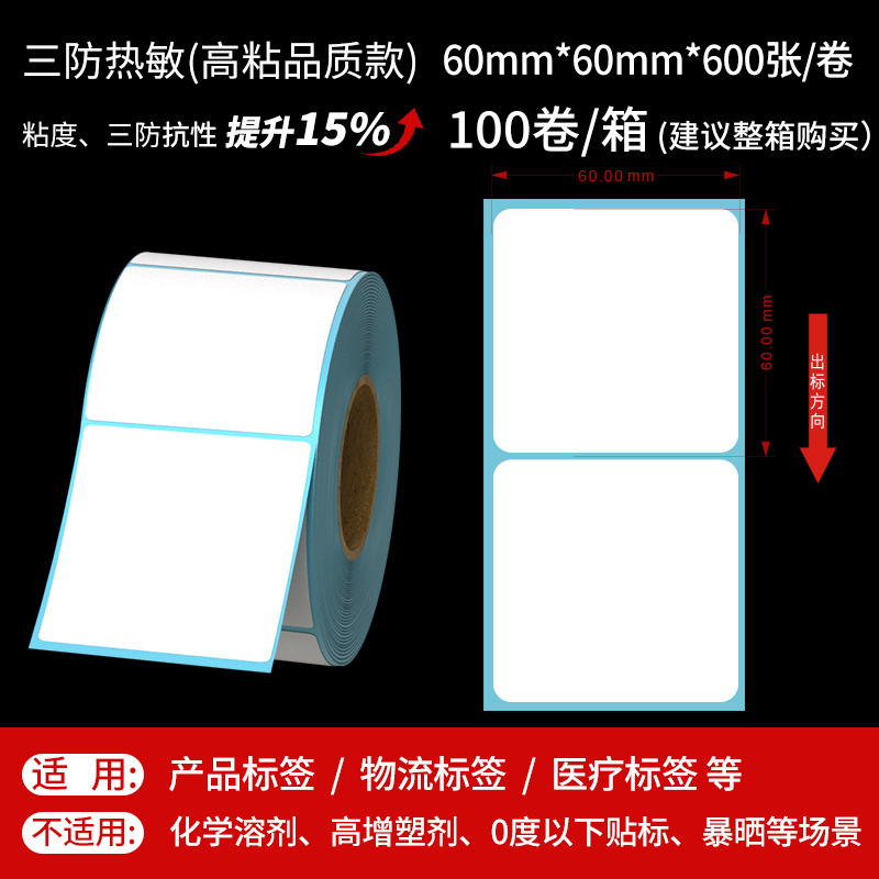 60*60*600장 1열(고급모델)