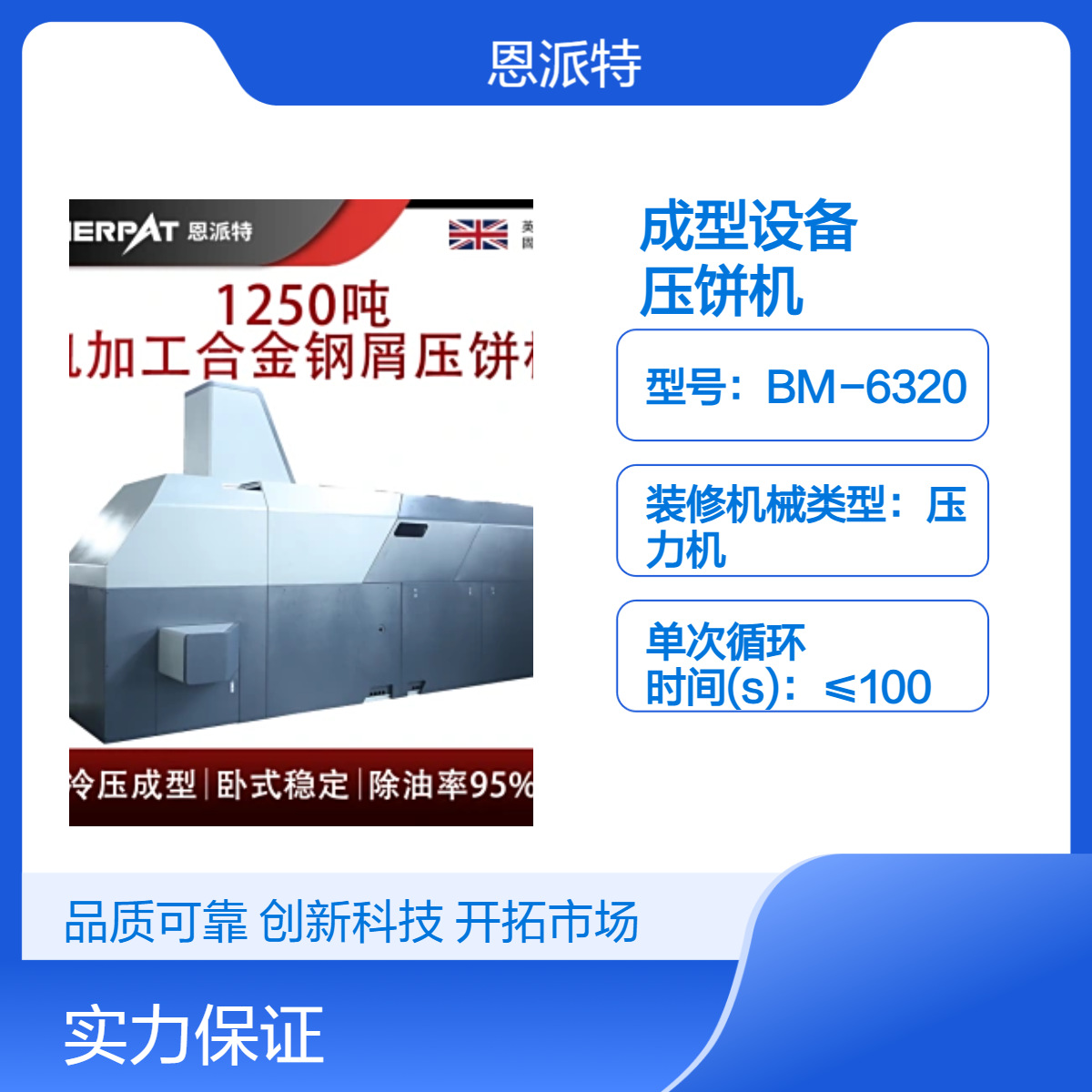 废铁屑饼机 金属边角料液压成型设备 铁销铜屑压饼机生产厂家