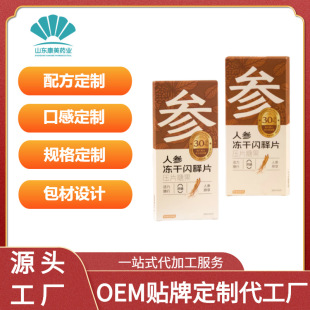 OEM����������ʳ����̥���ɷ��˅�����̥����Ƭ��Ƭ�ǹ����ӹ��S