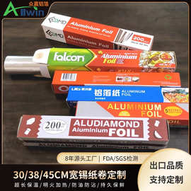 烘焙烤肉烧烤家用锡箔纸带锯齿烤箱专用锡纸食品级包装30cm铝箔纸