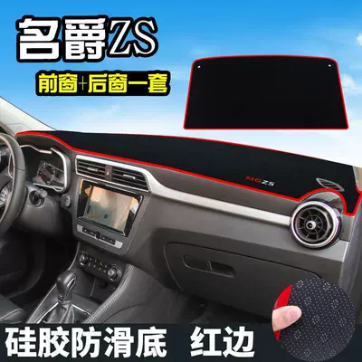 Gs Mg Hs Modified Central | Günəş əleyhinə siperlik - mg-zs-front-window-rear-window-red-edge