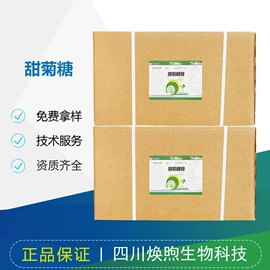 营养强化剂;甜味剂;增稠剂