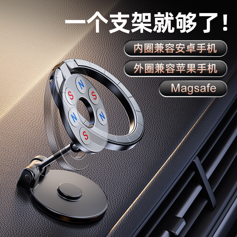 2024 nuevo interior y exterior doble anillo magnético titular del teléfono coche MagSafe succión magnética 360 grados giratorio soporte plegable