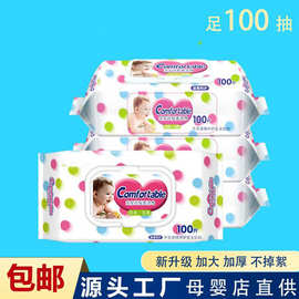 厂家批发婴儿带盖手口湿纸巾100抽包邮到家无味清洁