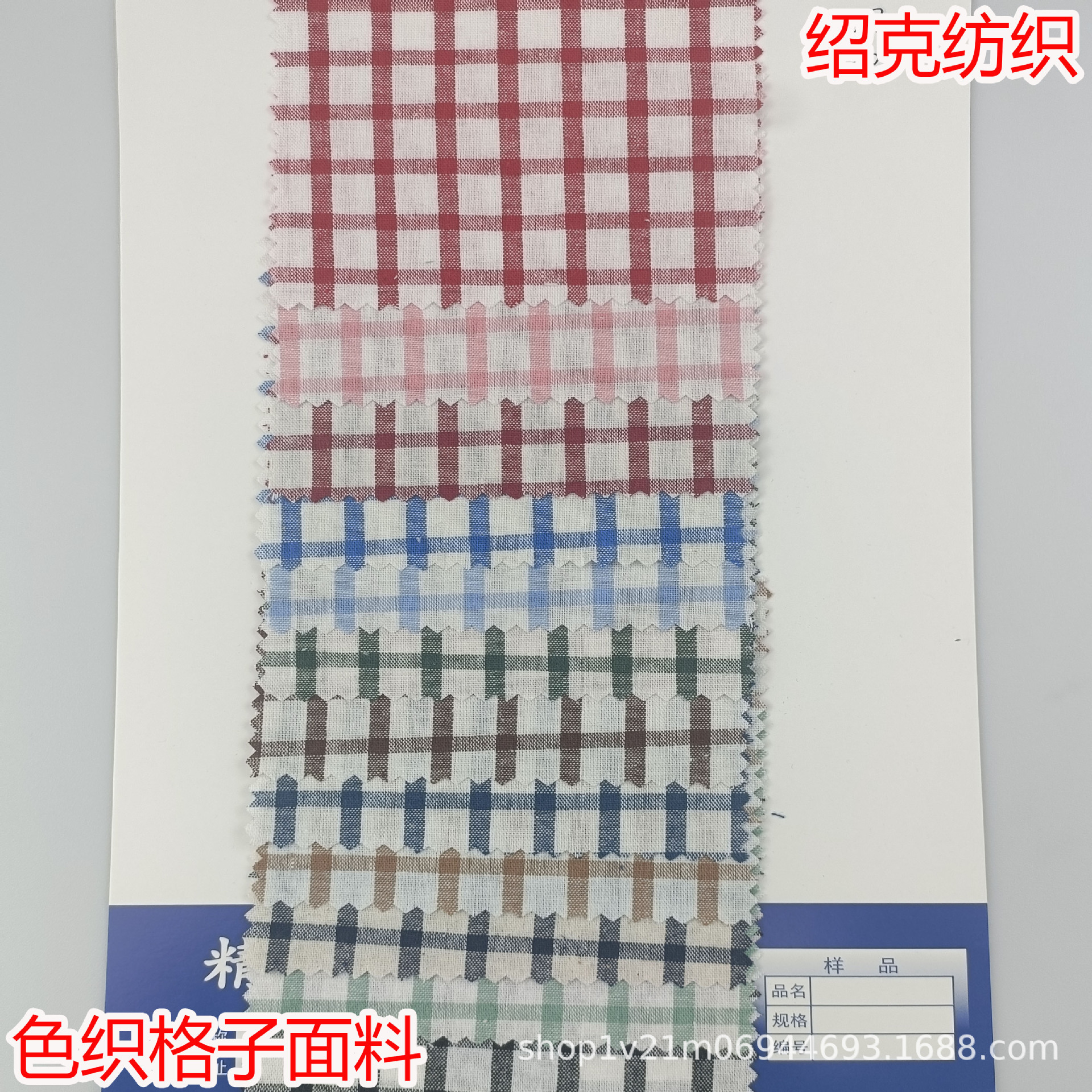 现货春夏款色织格子面料 编制裤装西装衬衫女装连衣裙箱包布料等