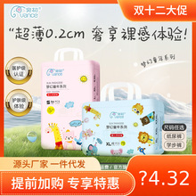 【万人回购】宛初婴儿纸尿裤一体透气夜用拉拉裤夏季尿不湿批