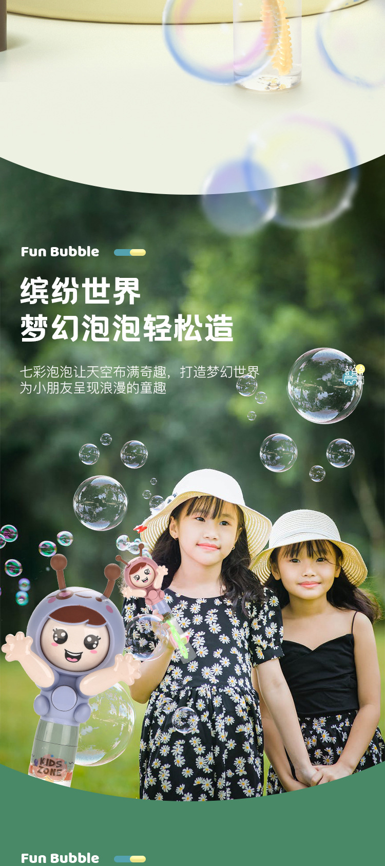 崇威玩具厂-(CW33001-30M)-变脸萌娃泡泡棒-中文