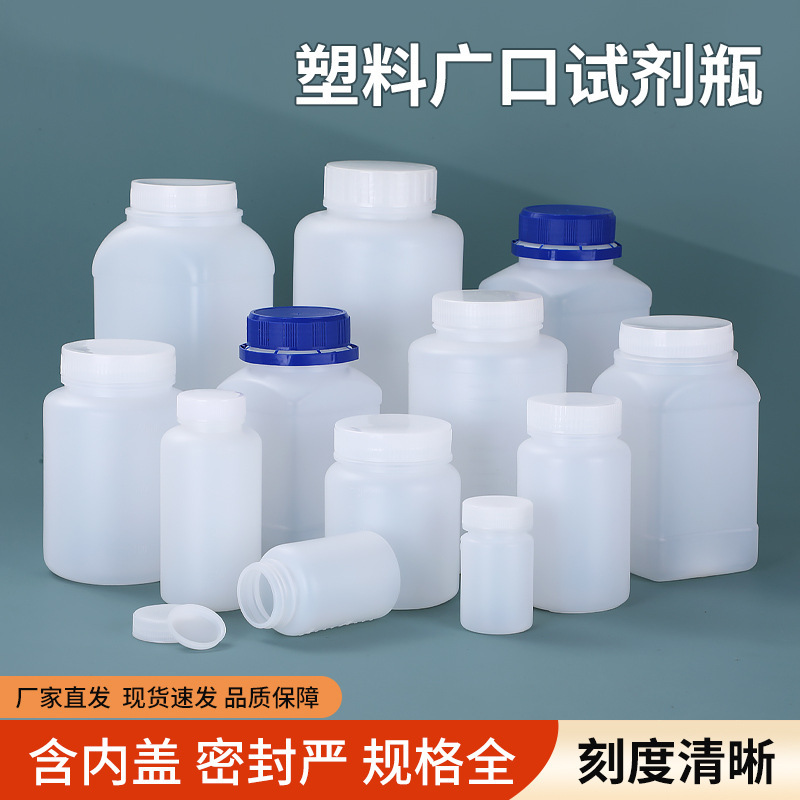 Wholesale In-Stock Pe Large-Mouth Plastic Bottles for Powder and Liquid Reagents, Plastic Wide-Mouth Bottles with Scale Markings for Dispensing