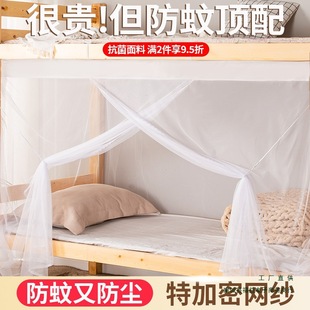 New Bunk Bed Mosquito Net Blackout Student Dormitory Old-Fashioned Home Bedroom 2025 Single Bed 1.8m Large Bed