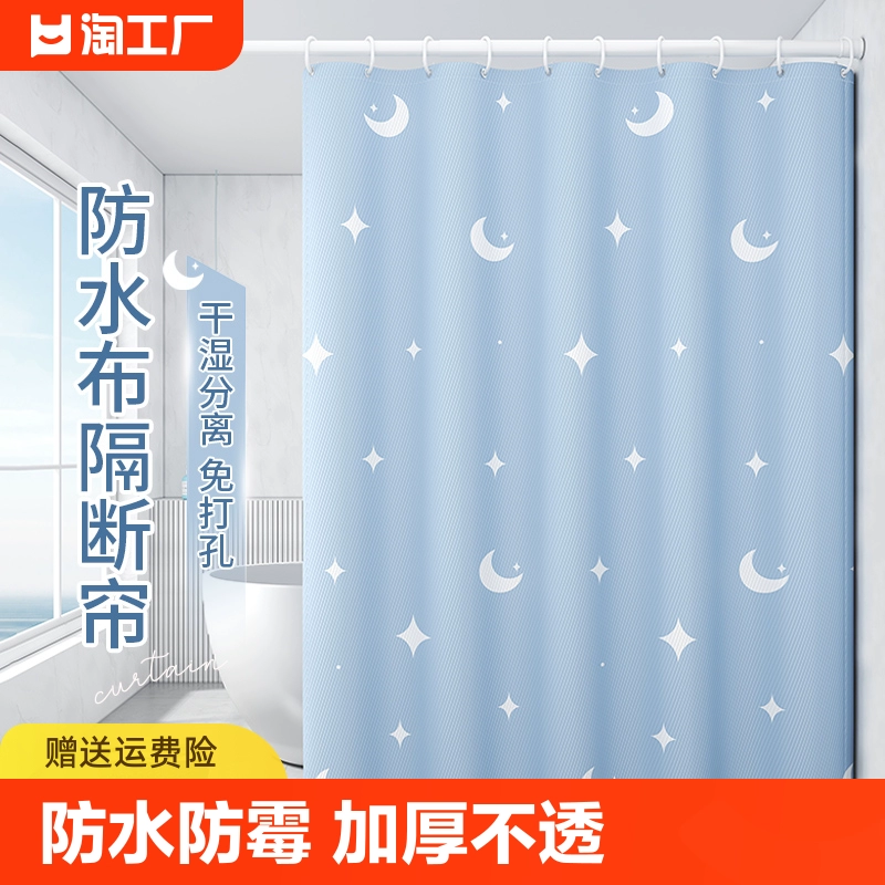 Водонепроницаемая тканевая занавеска для душа в ванной комнате, защита от плесени, занавеска для душа без сверления, занавеска для душевой двери, подвесная занавеска.